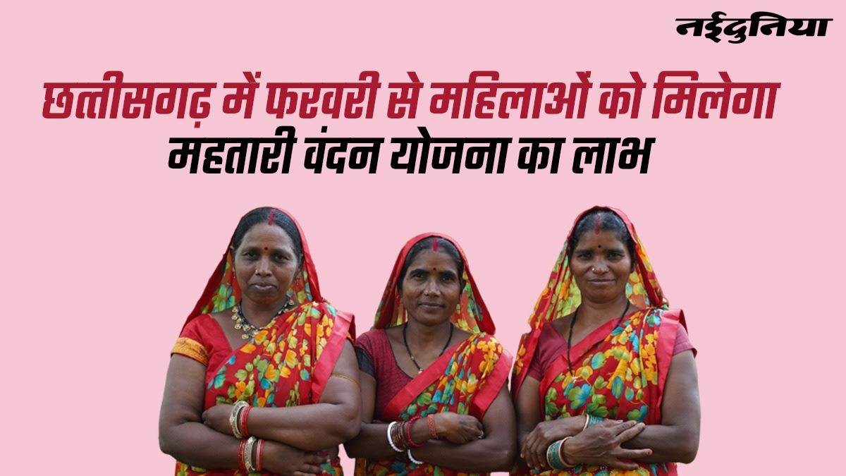 01 01 2024 mahtari vandan yojna 202411 202511 1