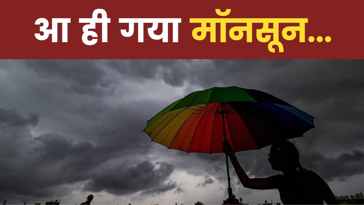 monsoon 1