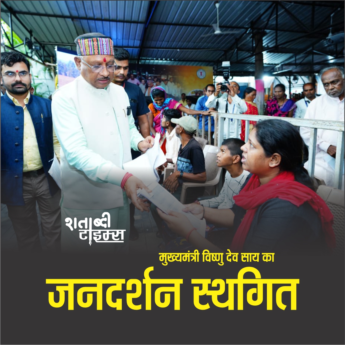 cm news