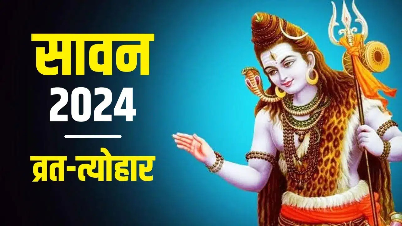 sawan vrat tyohar 2024