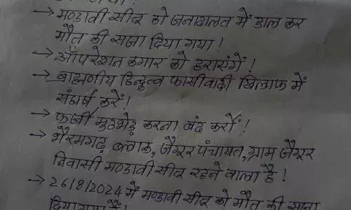 बालोद में सरपंच की हत्या से फैली सनसनी, डॉग स्क्वायड को बुलाया गया