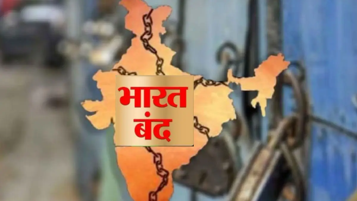 प्राइवेट स्कूल एसोसिएशन ने भी भारत बंद से किया किनारा