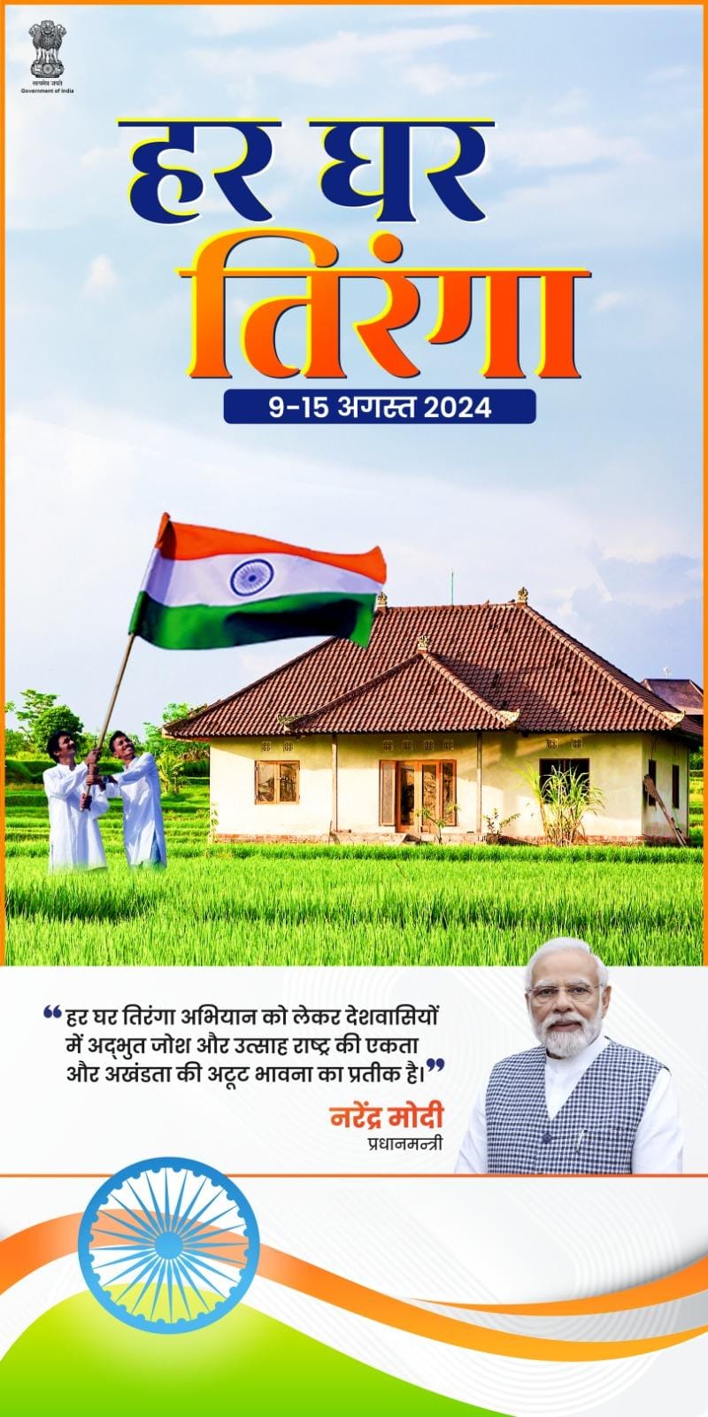 WhatsApp Image 2024 08 09 at 1.12.55 PM