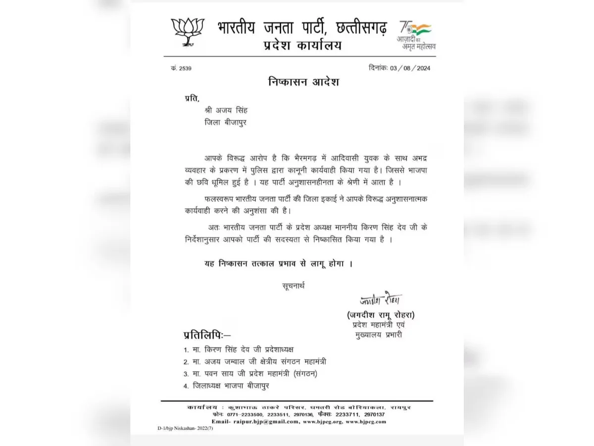 bjp neta arrest