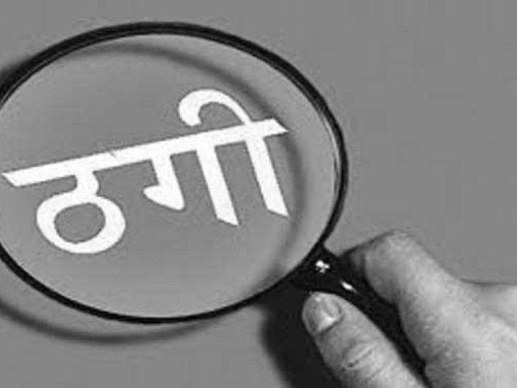 रायपुर में नोएडा की आईटी इंजीनियर से 88 लाख रुपये की ठगी
