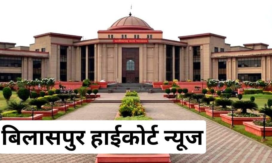 सिम्स के डीन को हाईकोर्ट से बड़ा झटका: निलंबन पर स्टे हटा