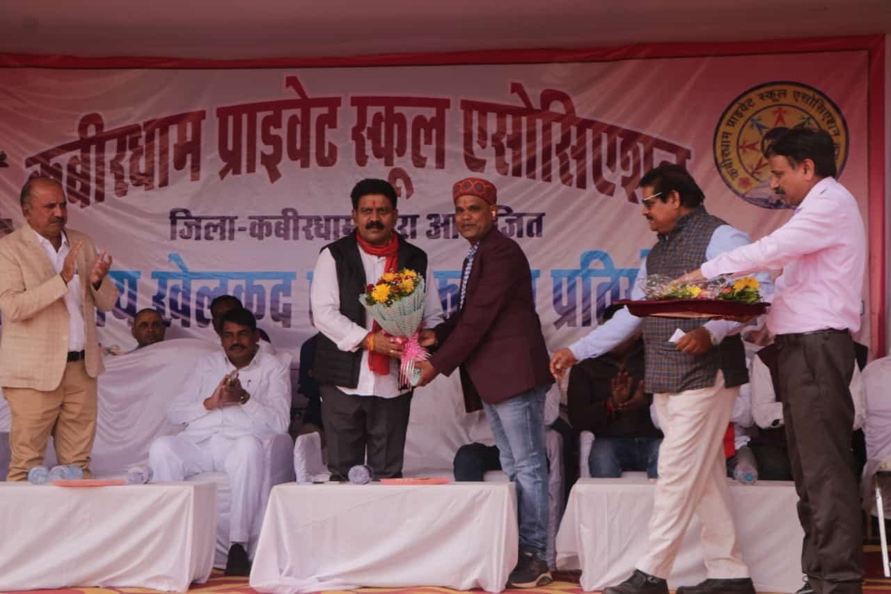 कबीरधाम प्राइवेट स्कूल एसोसिएशन द्वारा खेल-कूद और लोकनृत्य प्रतियोगिता का भव्य आयोजन