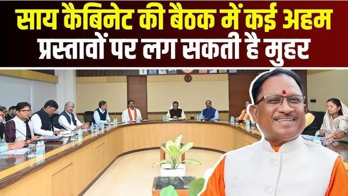 मुख्यमंत्री की अध्यक्षता में कल कैबिनेट की बैठक, कई अहम प्रस्तावों पर लग सकती है मुहर