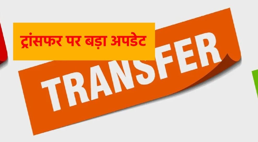 transfar update