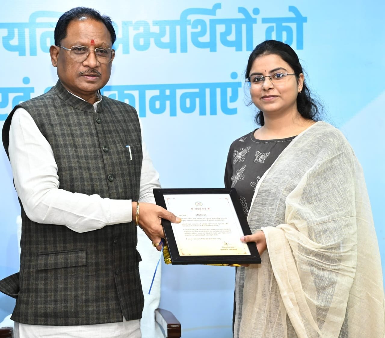 प्रदेश में सुशासन के लक्ष्य के लिए युवा पीढ़ी की अहम भूमिका: मुख्यमंत्री विष्णु देव साय ने लोकसेवकों को पारदर्शिता और संवेदनशीलता से दायित्व निभाने की दी प्रेरणा