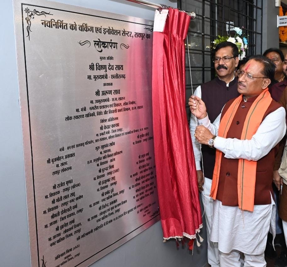 छत्तीसगढ़ के प्रतिभाशाली युवाओं के पास बिज़नेस आइडिया की कमी नहीं: सरकार ने तैयार किया युवा उद्यमियों के लिए सपोर्ट सिस्टम - मुख्यमंत्री श्री साय