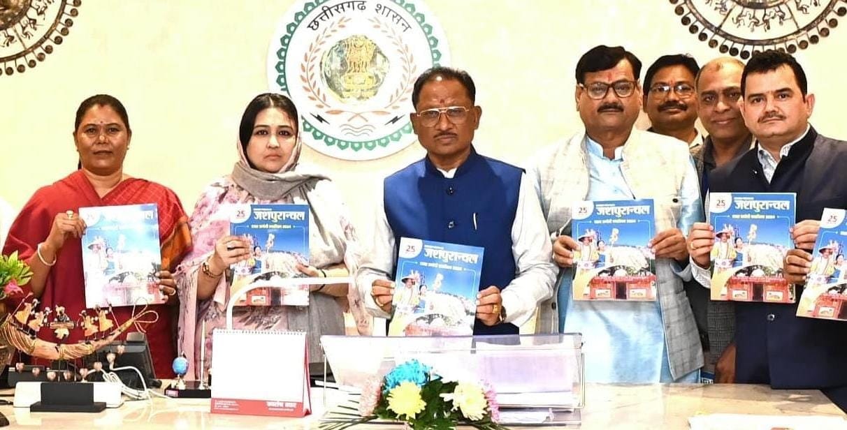 मुख्यमंत्री ने किया दैनिक जशपुरांचल की रजत जयंती स्मारिका का विमोचन