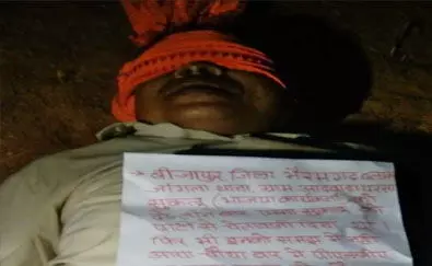 बीजापुर: नक्सलियों ने 2 पूर्व सरपंचों की हत्या, अपहरण के बाद दिया वारदात को अंजाम