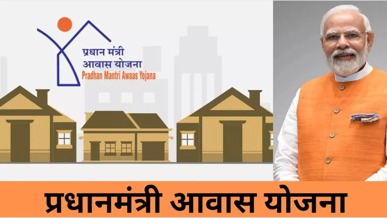 नगरीय निकायों में 15 हजार नए आवास स्वीकृत, केन्द्र ने प्रधानमंत्री आवास योजना (शहरी) 2.0 के तहत दी मंजूरी