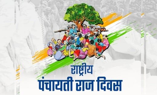 राष्ट्रीय पंचायत राज दिवस : 24 अप्रैल को कबीरधाम जिले के 42 ग्राम पंचायतो में अटल पंचायत डिजिटल सेवा केंद्र का होगा शुभारंभ, प्रधानमंत्री नरेन्द्र मोदी करेंगे वर्चुअल संबोधित