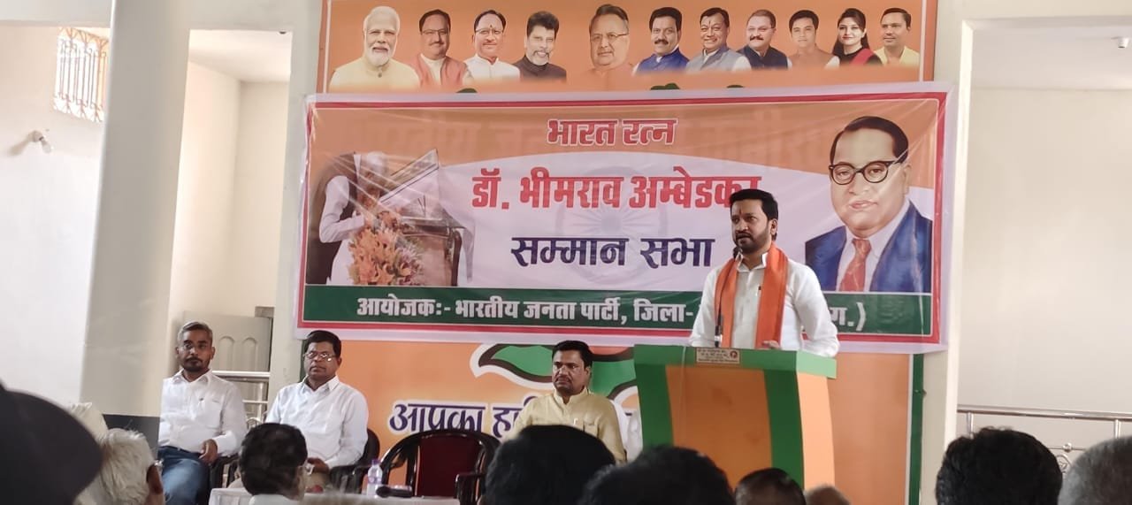 संविधान गौरव दिवस: अंबेडकर को भारत रत्न दिलाने का श्रेय भाजपा का, कांग्रेस सिर्फ दिखावा करती रही – भाजपा