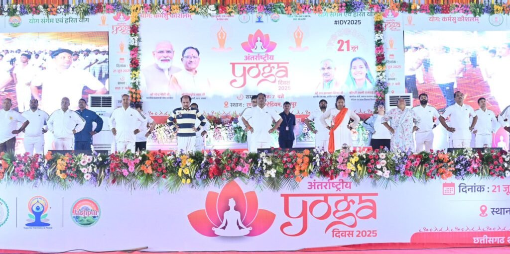 मुख्यमंत्री विष्णु देव साय ने जशपुर में अंतरराष्ट्रीय योग दिवस पर हजारों लोगों को योगाभ्यास कराया, कहा- 'पीएम मोदी ने विश्व स्तर पर योग को दिलाई पहचान'