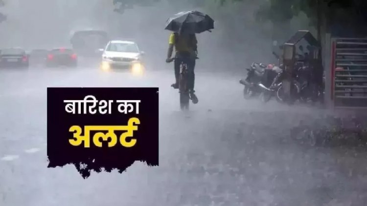 छत्तीसगढ़ में मानसून सक्रिय, अगले पांच दिन भारी बारिश का अलर्ट