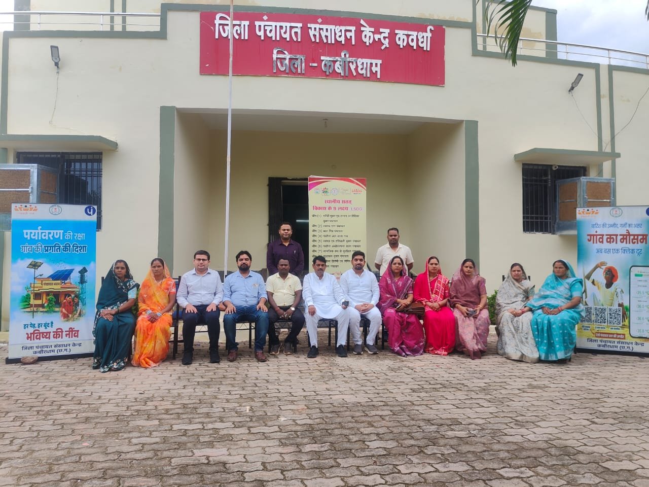 जिला पंचायत सदस्यों का पंचायती राज व्यवस्था पर तीन दिवसीय प्रशिक्षण संपन्न, ग्राम डगनिया स्थित जिला पंचायत संसाधन केंद्र में प्रशिक्षण हुआ समापन