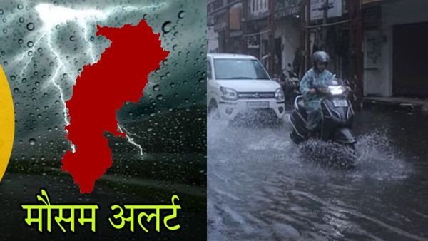 छत्तीसगढ़ में भारी बारिश का अलर्ट, अगले चार दिन कई जिलों में तांडव मचाएगी बारिश