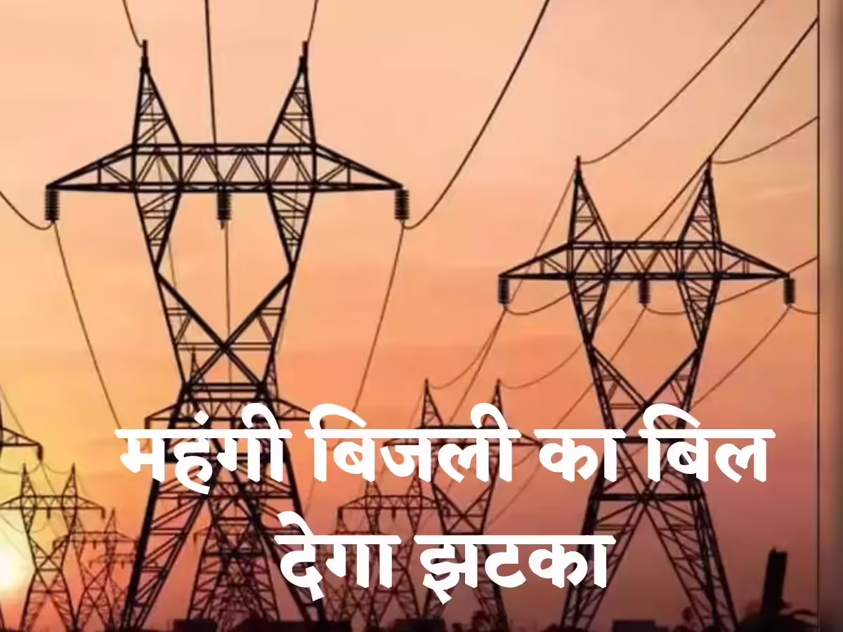 छत्तीसगढ़ में बिजली महंगी: घरेलू उपभोक्ताओं पर बढ़ा भार, 1 जुलाई से लागू हुई नई दरें जानिए कितना पड़ेगा फर्क