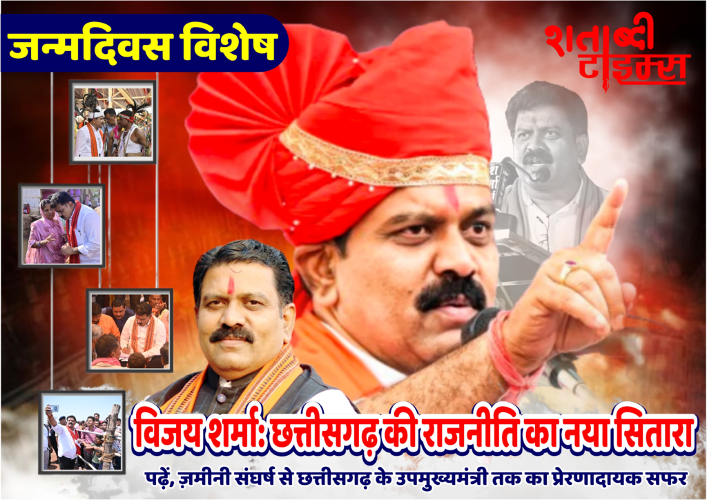 जन्मदिवस विशेष