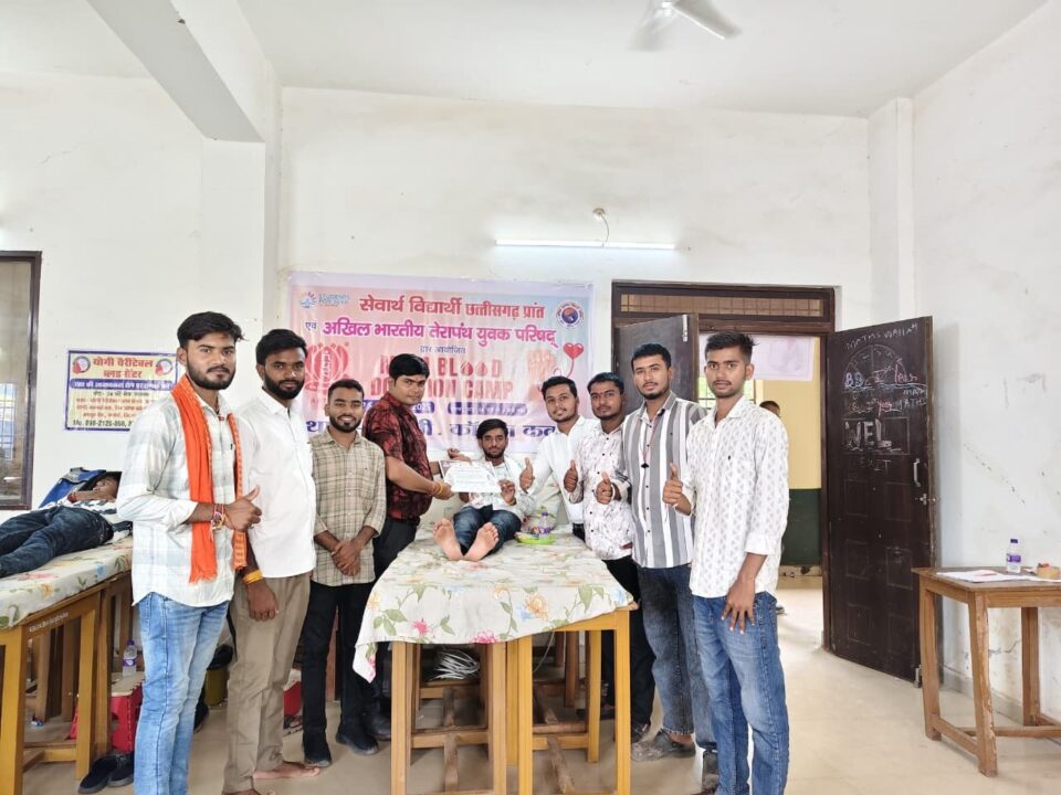 सेवार्थ विद्यार्थी एवं तेरापंथ युवक परिषद ने किया रक्तदान