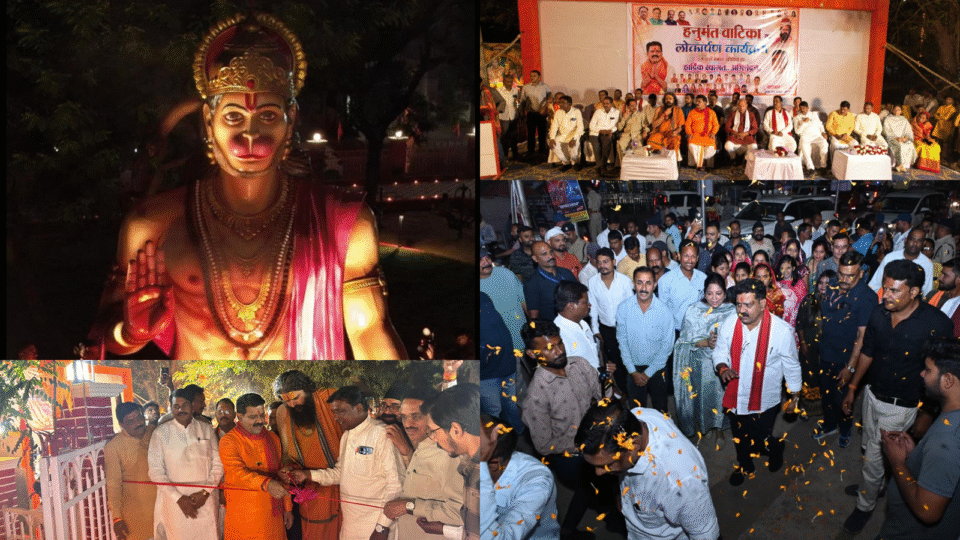कवर्धा में ‘हनुमंत वाटिका’ का भव्य लोकार्पण, बस्तर में ऐतिहासिक नक्सल समर्पण के बाद गृहमंत्री विजय शर्मा का हुआ गौरवपूर्ण स्वागत