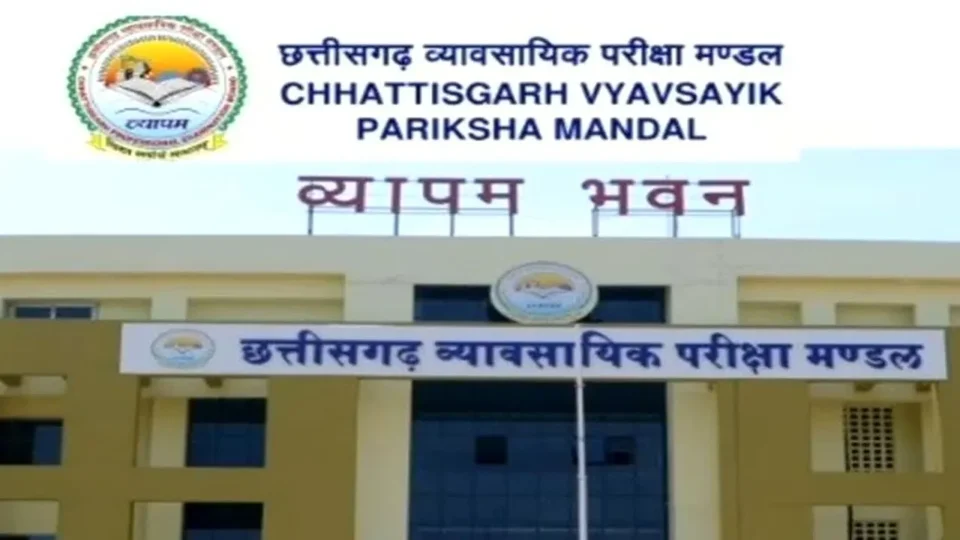 CG Vyapam Guidelines: प्रतियोगी परीक्षाओं के लिए व्यापम की नई गाइडलाइन जारी, इन अभ्यर्थियों को नहीं मिलेगी प्रवेश