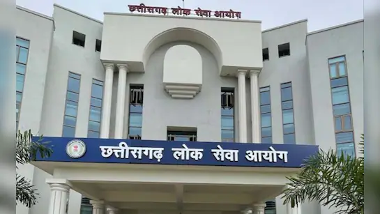 CGPSC ने राज्य सेवा परीक्षा 2025 का नोटिफिकेशन जारी किया, 17 विभागों में 238 पदों पर भर्ती — यहाँ देखें पूरी जानकारी