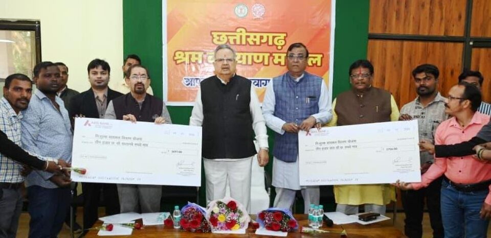 मजदूर परिवारों को विभिन्न योजनाओं में ढाई करोड़ रूपए की राशि वितरित, 6 हजार से अधिक श्रमिक परिवारों को छात्रवृत्ति एवं अन्य योजनाओं का मिला लाभ