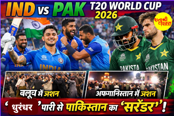 IND PAK