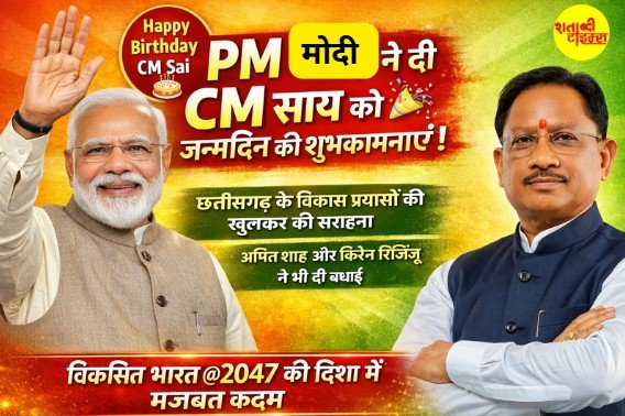 pm BADHAI