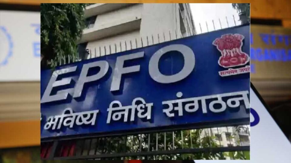 epfo 2 3 1